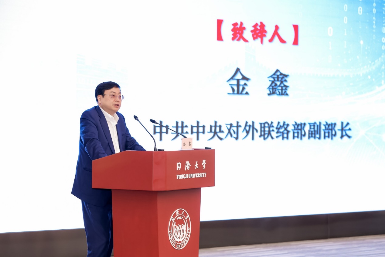 第八届中国战略论坛暨“世界底层逻辑之变与中国外交”高端研讨会在同济大学召开(图2)