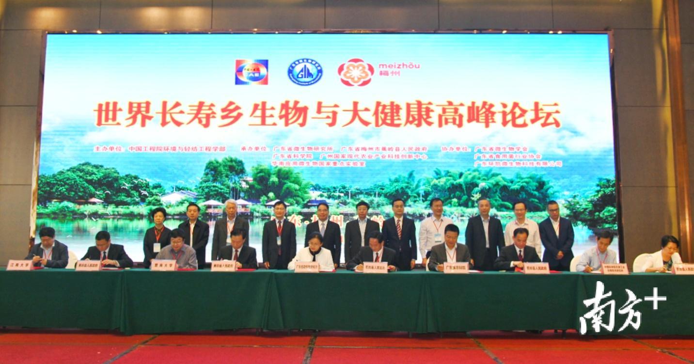 探索全生命周期健康管理新模式2024全球健康发展论坛成功举办(图1)
