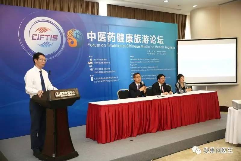 【聚焦】增标准建平台中医药健康旅游发展新引擎(图2)