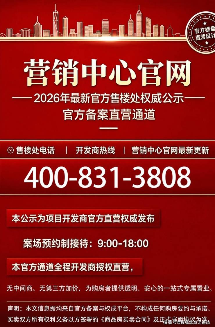 和居蓝城溪山云庐2026无锡锡山区低密改善楼盘全维度测评及最新动态(图4)