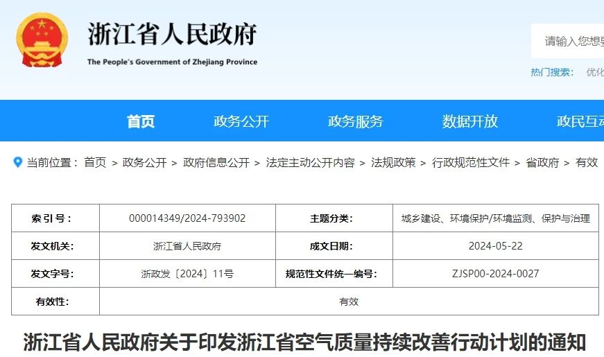 筑牢西部生态安全屏障金昌明确“十五五”绿色发展新路径(图1)