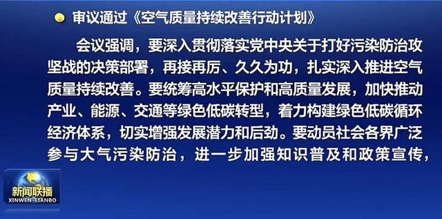 长江中游城市群大气污染防治攻坚三年行动工作推进会召开(图1)