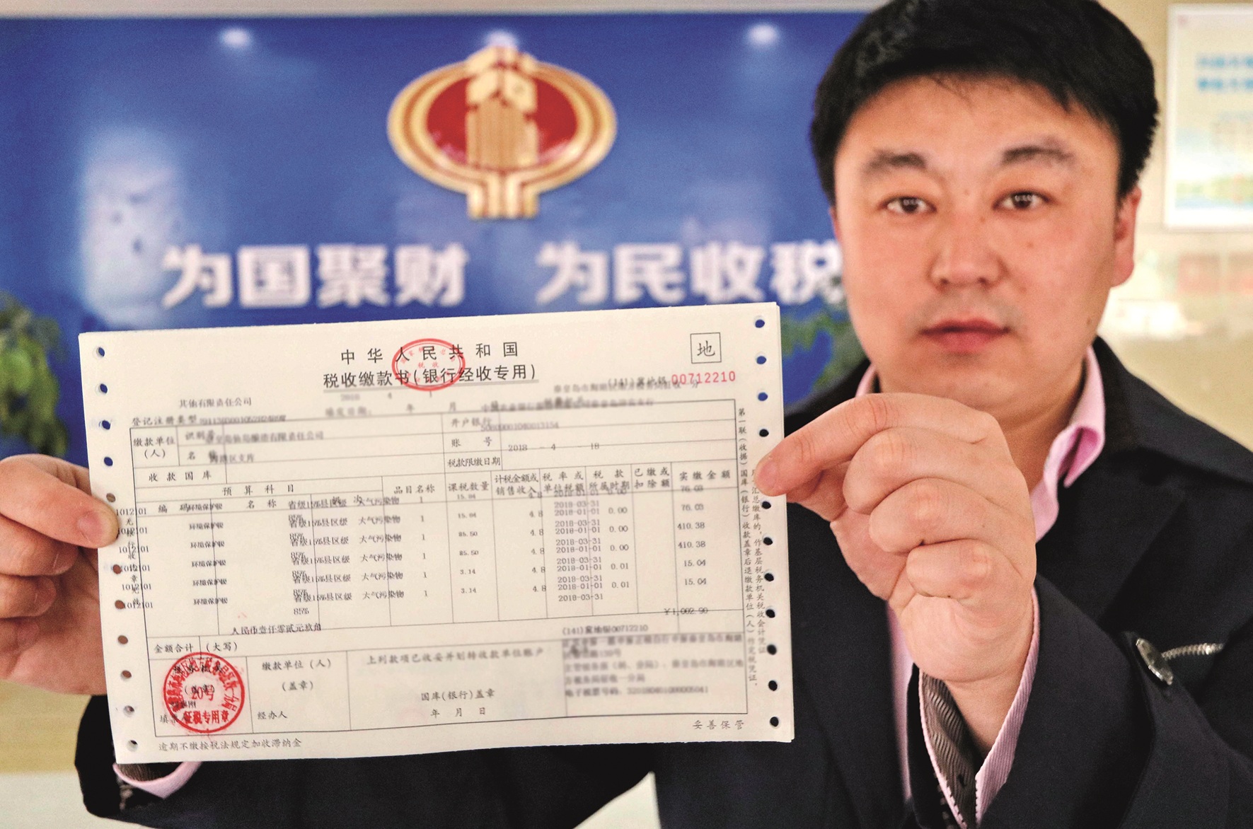 环境保护税VOCs征税扩围精准治污能效再升级(图1)