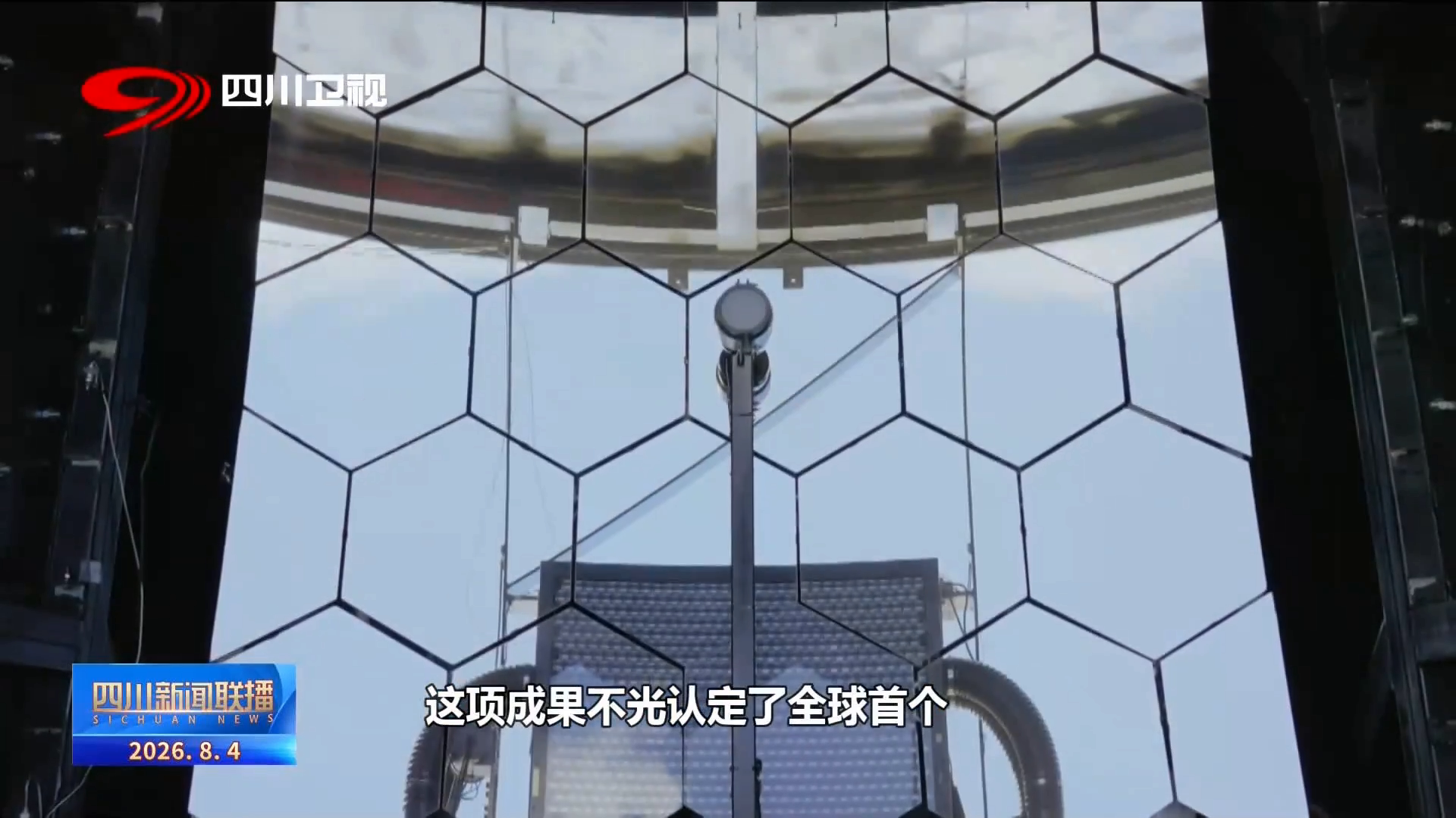 四川新闻联播丨【开局起步“十五五”】四川：创新驱动服务国家高水平科技自立自强(图4)