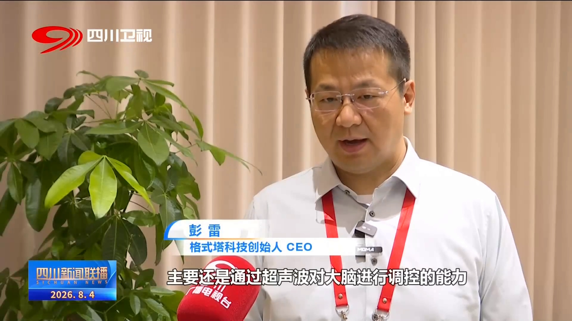 四川新闻联播丨【开局起步“十五五”】四川：创新驱动服务国家高水平科技自立自强(图8)