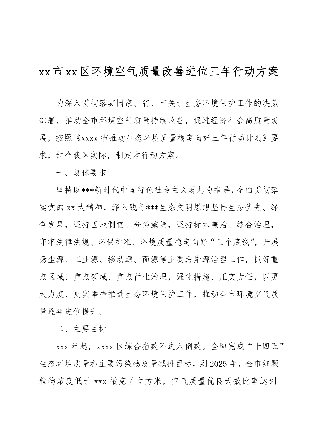 万柏林区：拉动太原空气质量综合指数向好约1个百分点(图1)