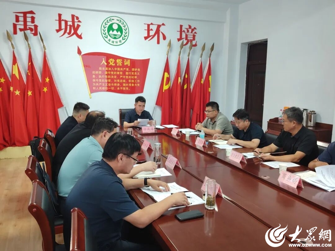 禹城市召开空气质量分析研判暨臭氧防治工作会议_大众网(图1)