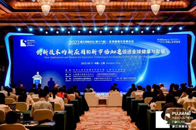 2023年世界青年发展论坛全体会议(图1)