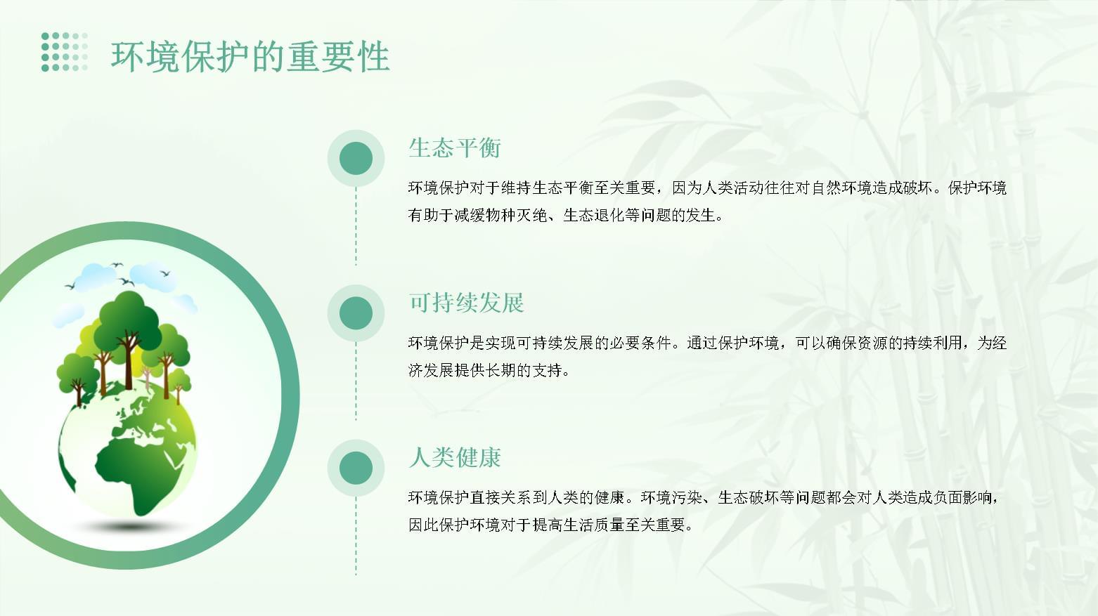 为破解生态保护难题提供法治保障（专题深思）(图1)