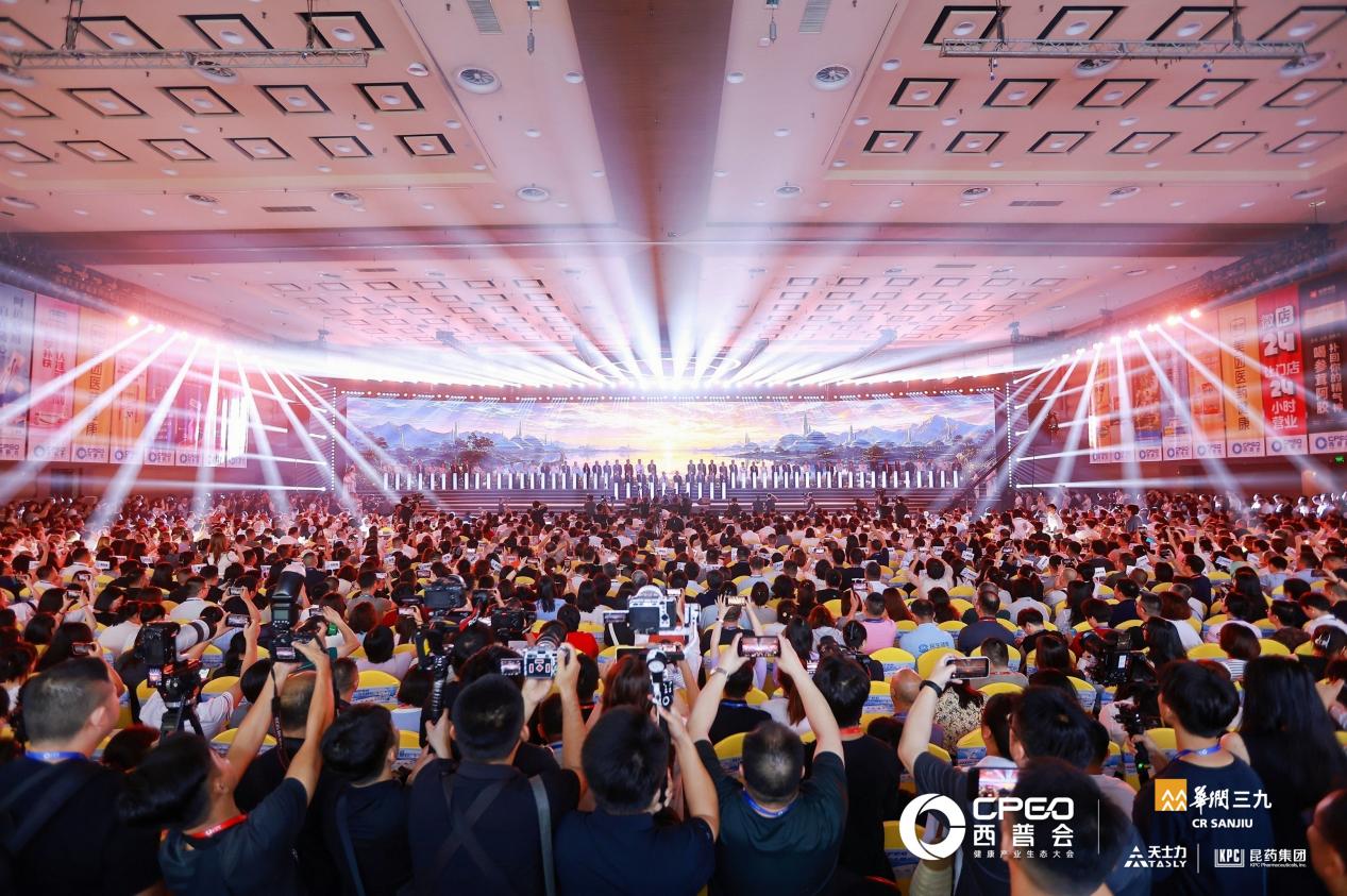 新华健康丨2026西普会：以AI范式革命穿越产业周期(图1)