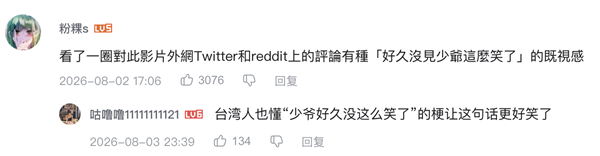 诺兰叔叔又把全世界骗进电影院了(图7)