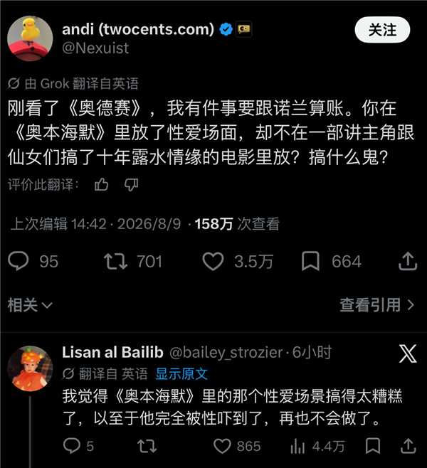 诺兰叔叔又把全世界骗进电影院了(图16)