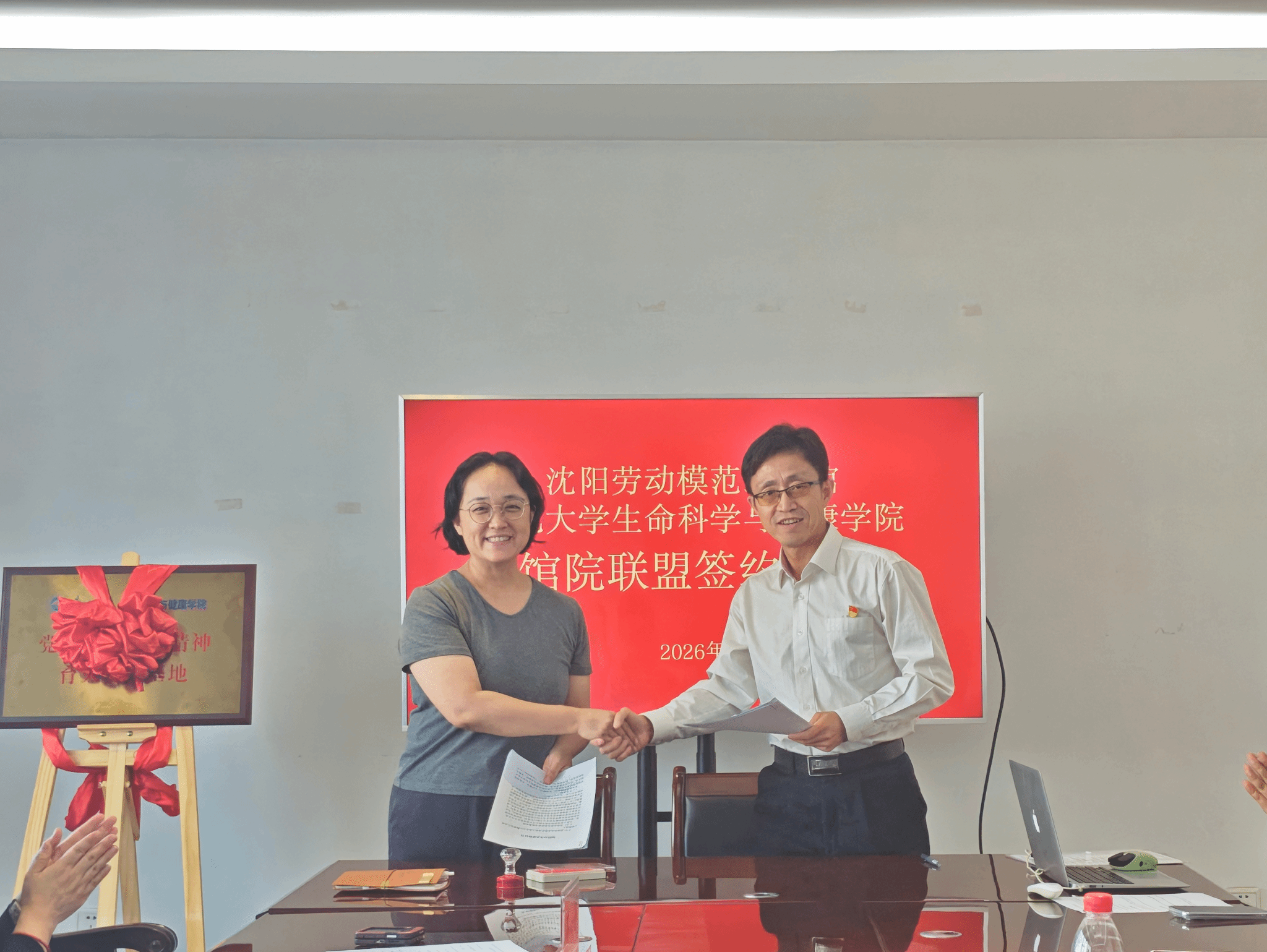 生命学院与沈阳劳动模范纪念馆携手共建育人实践基地(图1)