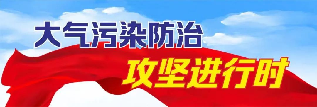安阳市空气质量持续改善！截至12月11日优良天数211天(图1)
