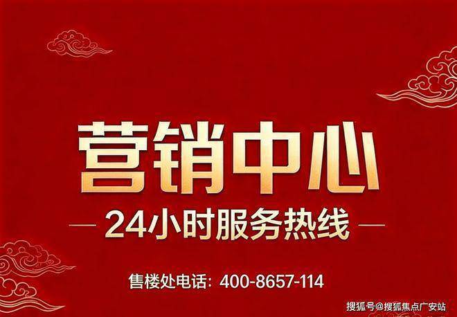 金茂姑苏满元(售楼处)官网-苏州金茂姑苏满元销售中心-环境-户型-价格-地址-楼盘详情-配套-电话-交房时间(图4)