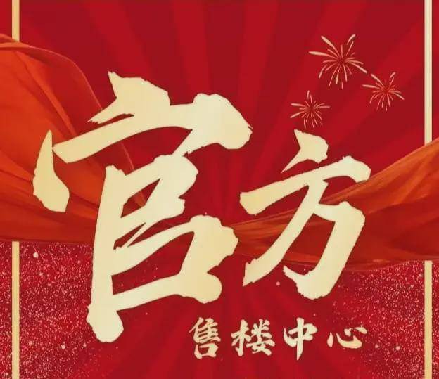 金茂姑苏满元(售楼处)官网-苏州金茂姑苏满元销售中心-环境-户型-价格-地址-楼盘详情-配套-电话-交房时间(图2)