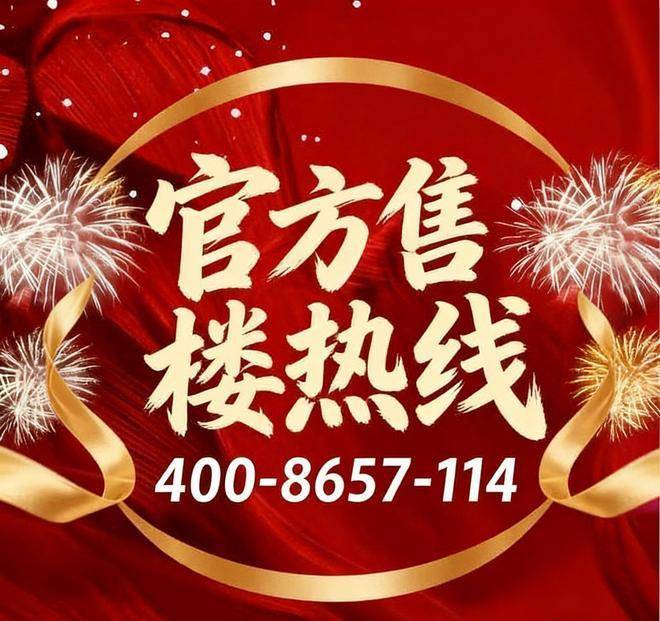 金茂姑苏满元(售楼处)官网-苏州金茂姑苏满元销售中心-环境-户型-价格-地址-楼盘详情-配套-电话-交房时间(图3)