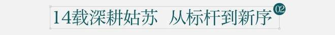 金茂姑苏满元(售楼处)官网-苏州金茂姑苏满元销售中心-环境-户型-价格-地址-楼盘详情-配套-电话-交房时间(图7)
