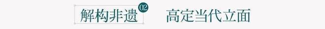 金茂姑苏满元(售楼处)官网-苏州金茂姑苏满元销售中心-环境-户型-价格-地址-楼盘详情-配套-电话-交房时间(图9)