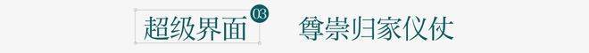金茂姑苏满元(售楼处)官网-苏州金茂姑苏满元销售中心-环境-户型-价格-地址-楼盘详情-配套-电话-交房时间(图11)