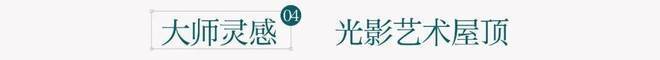 金茂姑苏满元(售楼处)官网-苏州金茂姑苏满元销售中心-环境-户型-价格-地址-楼盘详情-配套-电话-交房时间(图13)
