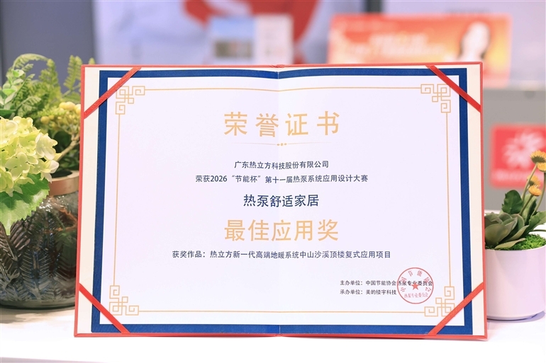 健康环境评价标准10月施行“地暖可以当空调”提前达标(图1)