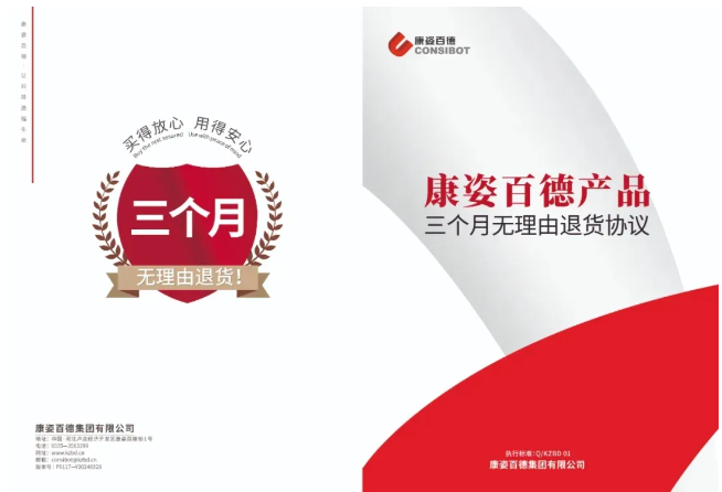 “三个月无理由退货”两度入选省消保委保护消费者合法权益创新案例(图2)
