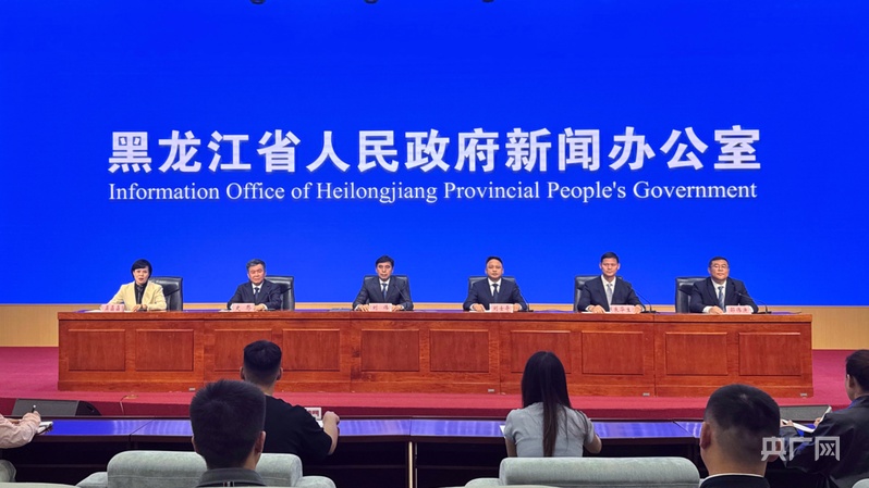 黑龙江：到2030年生态保护修复取得显著成效生态环境质量全面改善(图1)