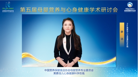 从过敏风险管理到全维健康支持第五届母婴营养与心身健康学术研讨会聚焦生命早期新趋势(图5)