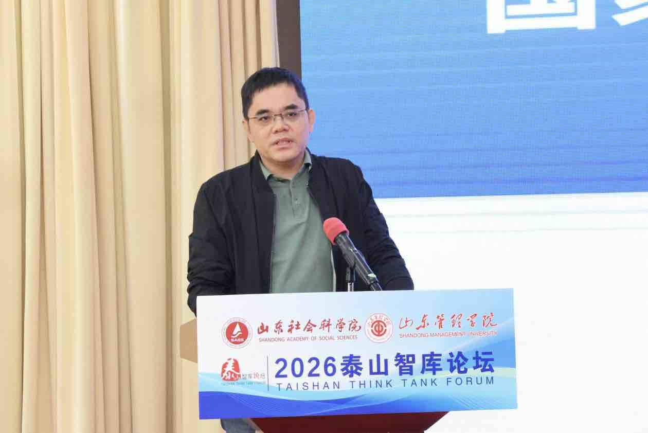 2026泰山智库论坛在济南召开(图4)