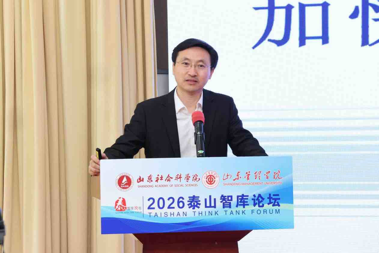 2026泰山智库论坛在济南召开(图5)