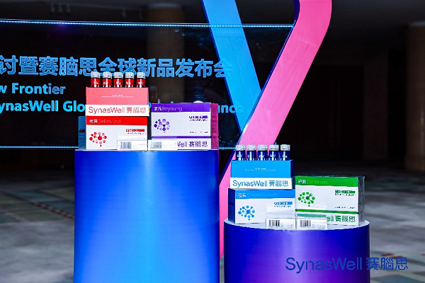 “巅峰汇智向新启境”：莱维特受聘首席顾问科学家赛脑思脑健康新品全球首发(图2)