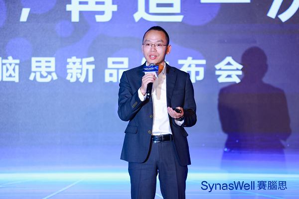 “巅峰汇智向新启境”：莱维特受聘首席顾问科学家赛脑思脑健康新品全球首发(图3)